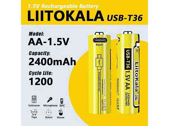 Акумулятор Li-ion 2400mAh 1шт USB-T36 1.5V ОРИГІНАЛ ТМ LIITOKALA Київ