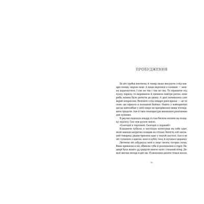 Книга Таємниця старого Лами - Дорж Бату Видавництво Старого Лева (9786176798880) Винница