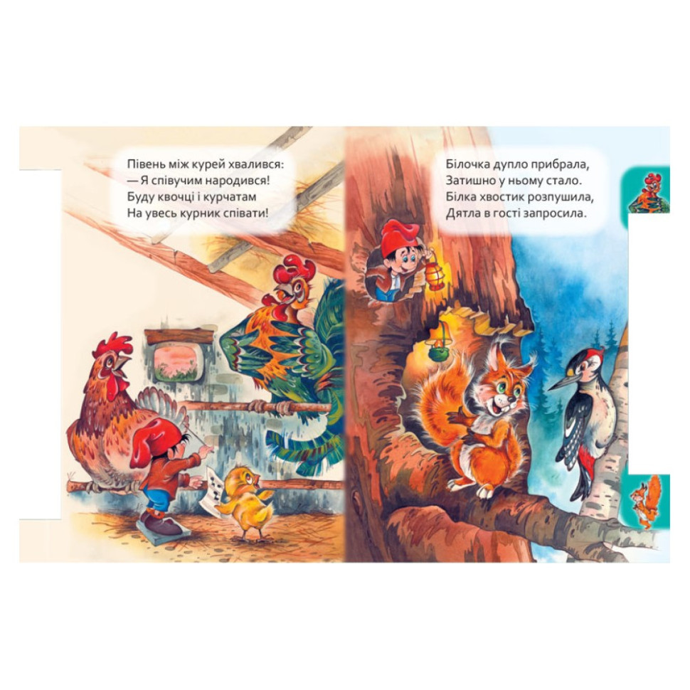 Детская книга Маленькому познайке 