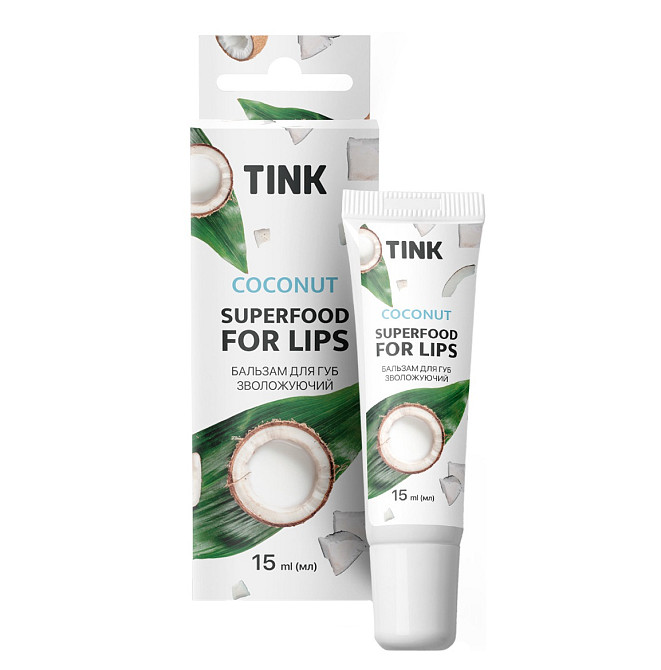 Увлажняющий бальзам для губ Coconut Tink 15 мл Киев - изображение 1