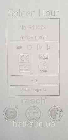 Шпалери вінілові на флізеліні Rasch Golden Hour метрові однотонні смужки під мішковину бежеві Київ