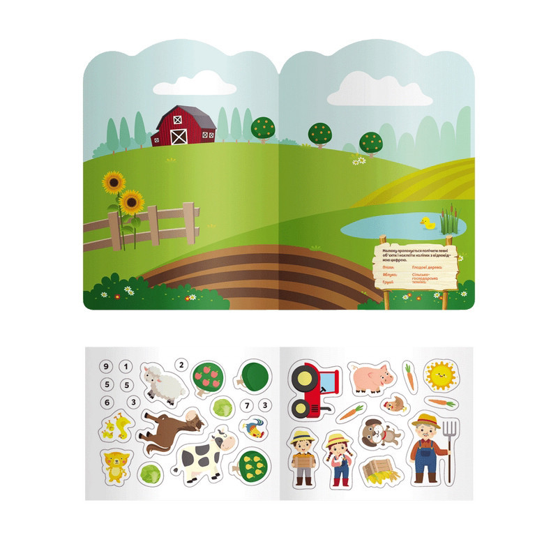 Детская интерактивная книжка с многоразовыми наклейками 