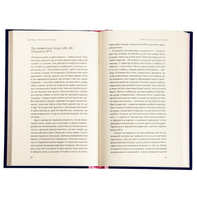 Книга Розлучись без страху. Досвід тієї, яка наважилася - Bad Mama Yakaboo Publishing (9786178107918) Вінниця - фото 12