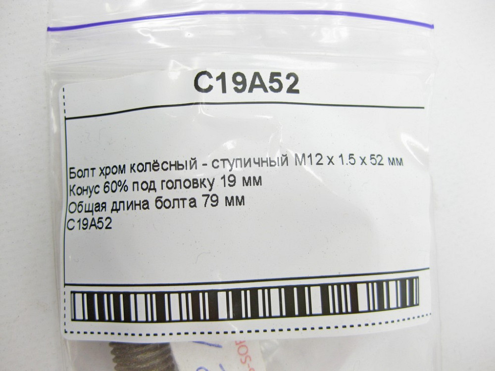Bimecc  C19A52 Болт колісний хром - ступичний M12 x 1.5 x 52 мм Bimecc Одеса - фото 9