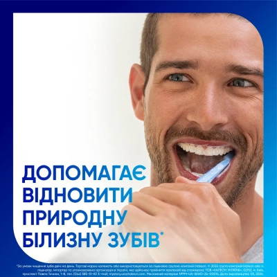 Зубная паста Sensodyne Пронамель Бережное Отбеливание 75 мл (3830029293766/5000347034091) Винница - изображение 6