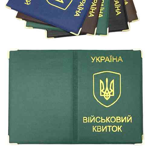 Обкладинка для військового квитка 2 шт Київ