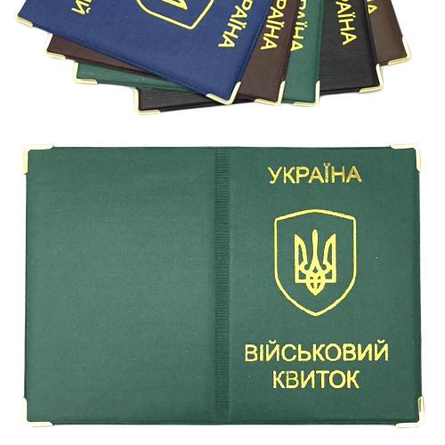 Обкладинка для військового квитка 2 шт Київ - фото 1