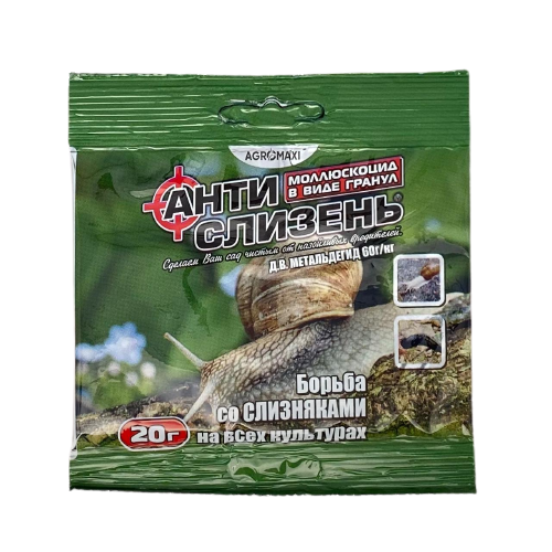 Антислизень 20г на 10кв.м Агромакси (антислимак) Харьков