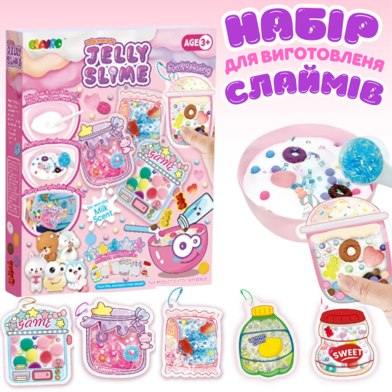Набор для изготовления слаймов 6 штук антистресов,