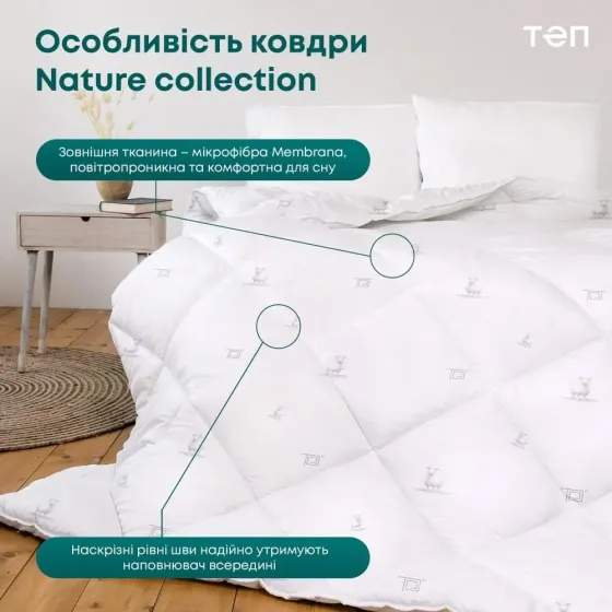 Зимнее одеяло ТЕП из овечей шерсти полуторное овчина 140*210 MEMBRANA PRINT
