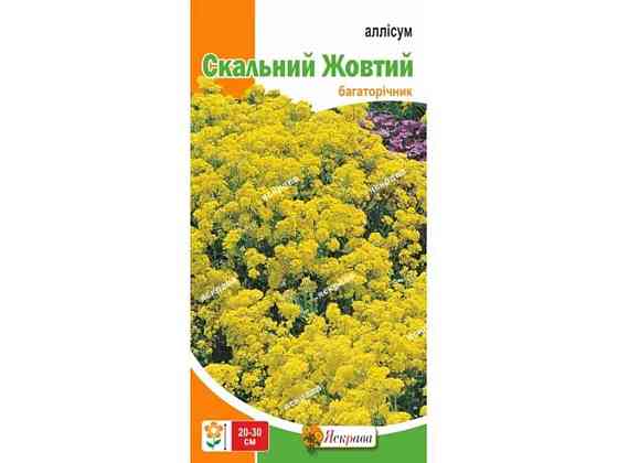 Алиссум Скальный Желтый (20 пачек) 0.2г ТМ ЯСКРАВА Киев
