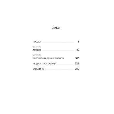 Книга Порожній пазл - Дмитро Палій Видавництво РМ (9786178426767) Вінниця