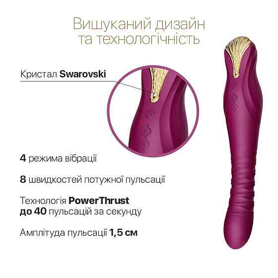 Смартвибратор-пульсатор Zalo — King Velvet Purple, кристалл Swarovski Sex Aura Киев