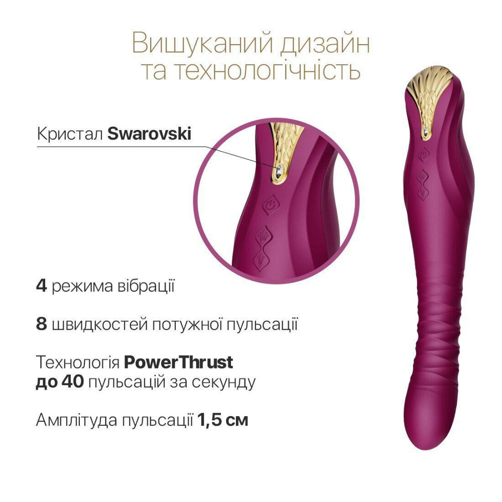 Смартвибратор-пульсатор Zalo — King Velvet Purple, кристалл Swarovski Sex Aura Киев - изображение 5