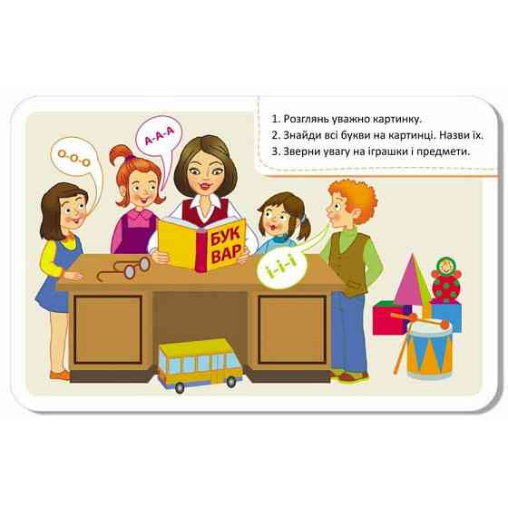 Детские развивающие карточки 