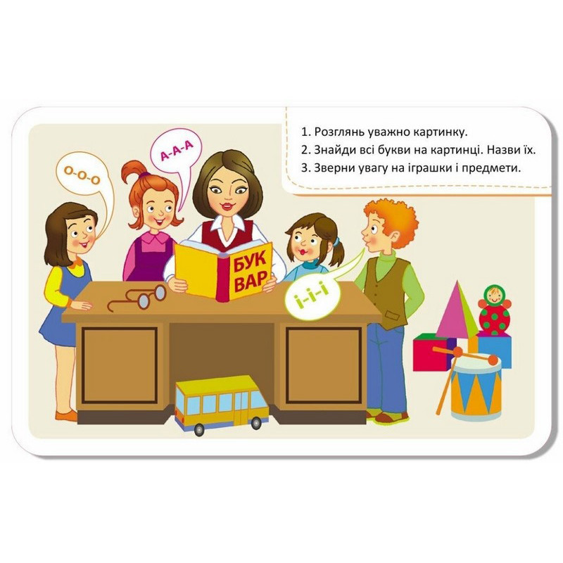 Дитячі розвивальні картки "Веселі букви" 1664002, 20 карток Вінниця - фото 3
