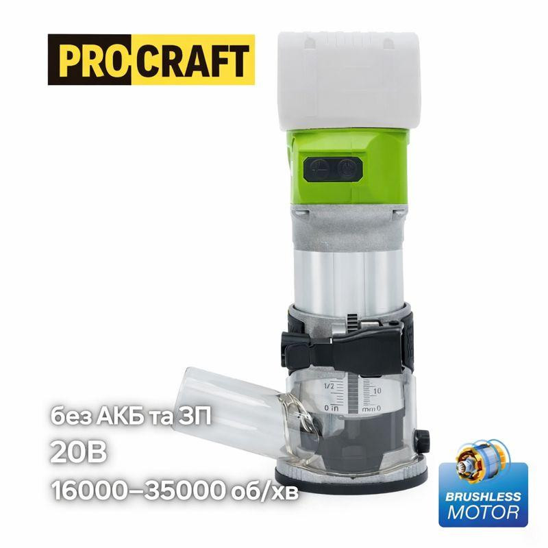 Фрезер акумуляторний безщітковий Procraft POB24 без АКБ та ЗП 16000–35000 об/хв  фрезер по дереву акумуляторний без АКБ та ЗП Львів - фото 1
