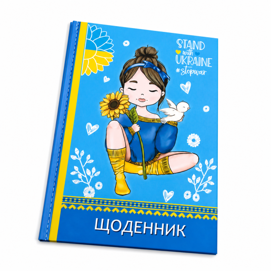 Учебный школьный дневник твердый переплет дівчинка Киев