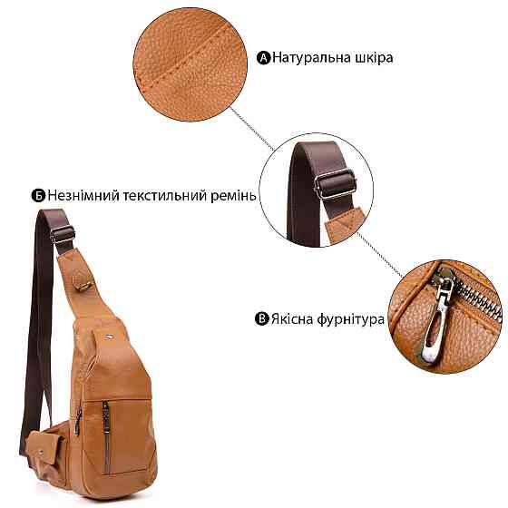 Сумка кросс боди Vintage 20404 Рыжая Киев