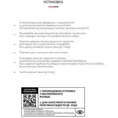 Пленка защитная Armorstandart Anti-Blue Motorola Edge 30 Fusion (ARM64154) Винница