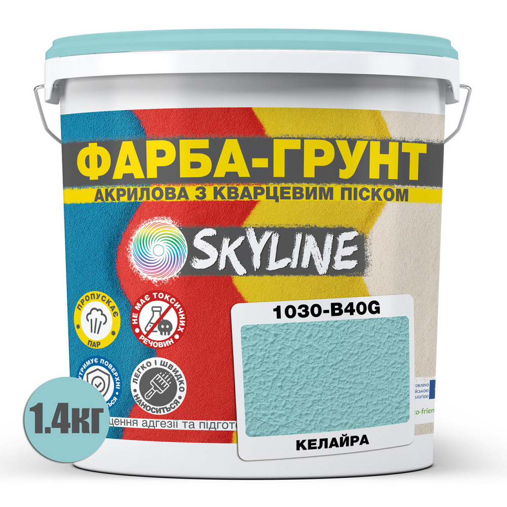 Цветная Краска - Грунт акриловая с кварцевым песком SkyLine 1030-B40G Калайра 1,4 кг Харьков - изображение 2