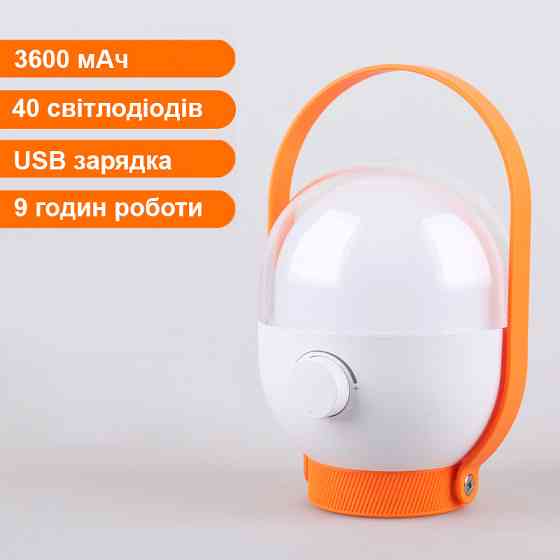 Аккумуляторная кемпинговая лампа Silver Toss с USB зарядкой на 40 светодиодов, освещение на протяжении 9 часов Каменец-Подольский