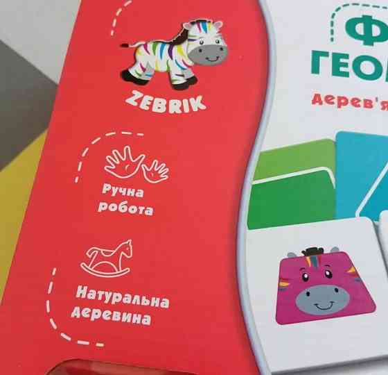 Фігури геометричні дерев'яні Київ