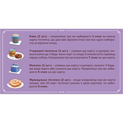 Настільна гра Feelindigo Пончевілля (FI21038) Вінниця - фото 9