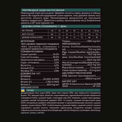 Сухой корм для кошек Savory Kitten Chicken with Fresh Turkey 400 г (4820232630136) Винница