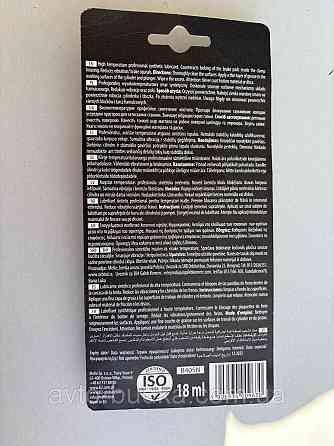 Синтетичне мастило для кріплення гальмівних супортів K2 B405N Київ