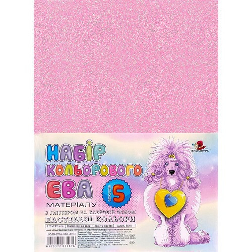 Кольорова ЕВА піна з гліттером (Фоаміран)А4,1C-IR-EVA-008-ADH,21х29,7см,1,6 мм 5аркуш.темно-рожевий, Київ - фото 1
