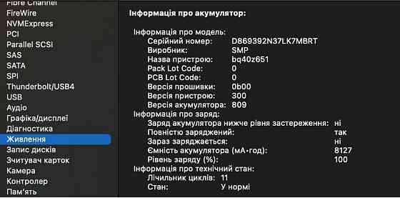 MacBook Pro (16 дюймов, 2019 г.) Киев