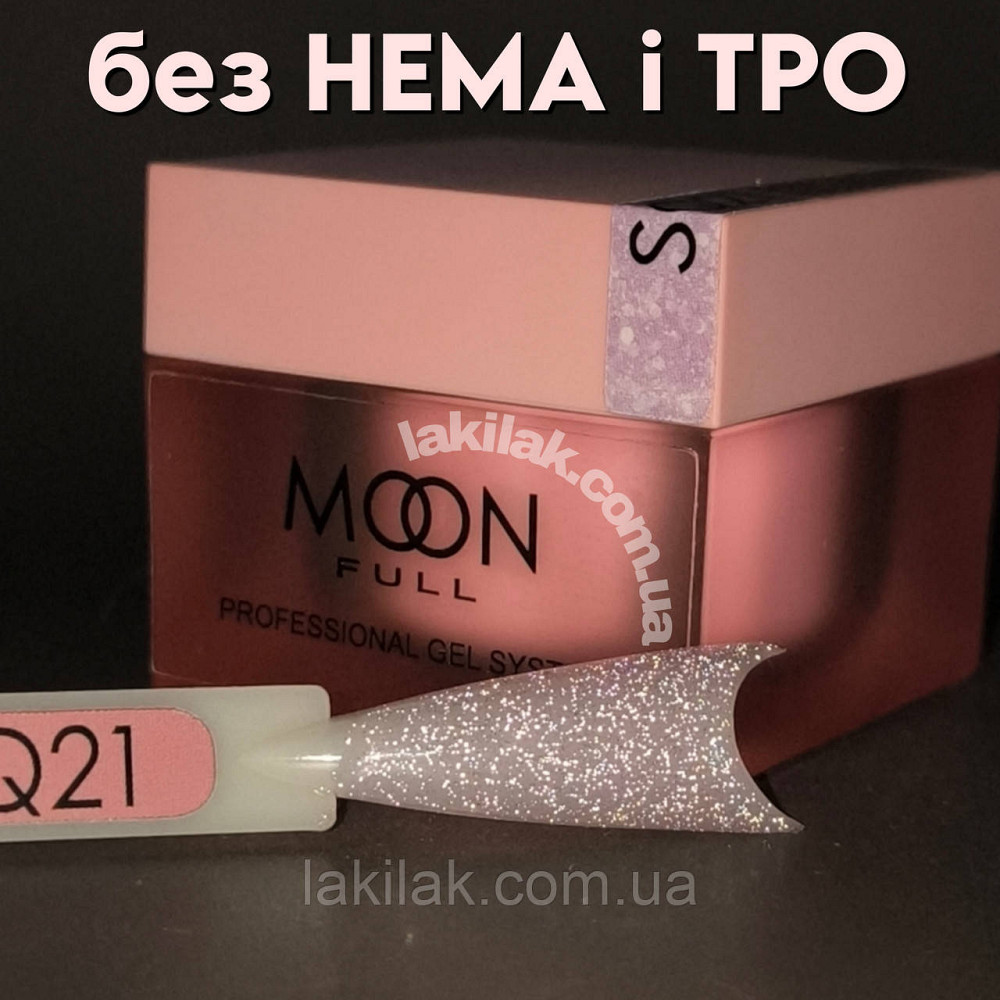 Гель для наращивания Moon Full Builder Gel №SQ21 (світловідбивний) без HEMA та TPO, гіпоалергенний 30мл Херсон - фото 1