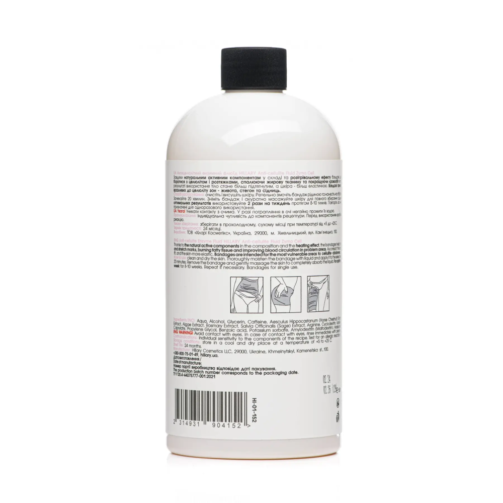 Рідина для антицелюлітних ензимних обгортань Anti-cellulite Bandage Zymo Cell Fluid Hillary 500 мл Київ - фото 1