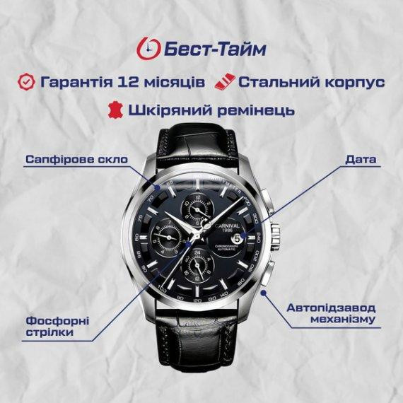 Часы мужские механические Carnival Genius Magnetic Grey (2 ремешка) Винница - изображение 7