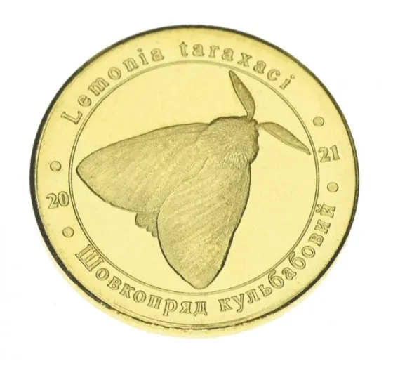 Україна 1 злодій 2021 UNC Червона книга України - Комаха - Шовкопряд кульбаби Полтава
