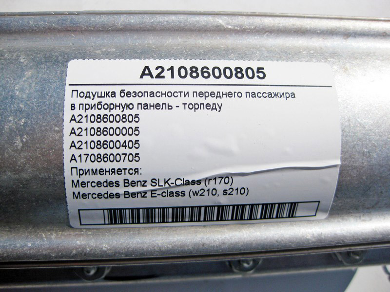 Mercedes-Benz  A2108600805 Подушка безпеки переднього пасажира в панель приладів - торпеду E-Class W210 SLK R170 Одеса - фото 4