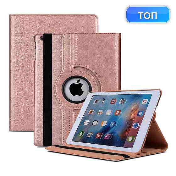 Чохол футляр World biz для iPad 9.7 2018/2017 iPad Air 1/2 360° поворот PU шкіра рожеве золото автопробудження Київ