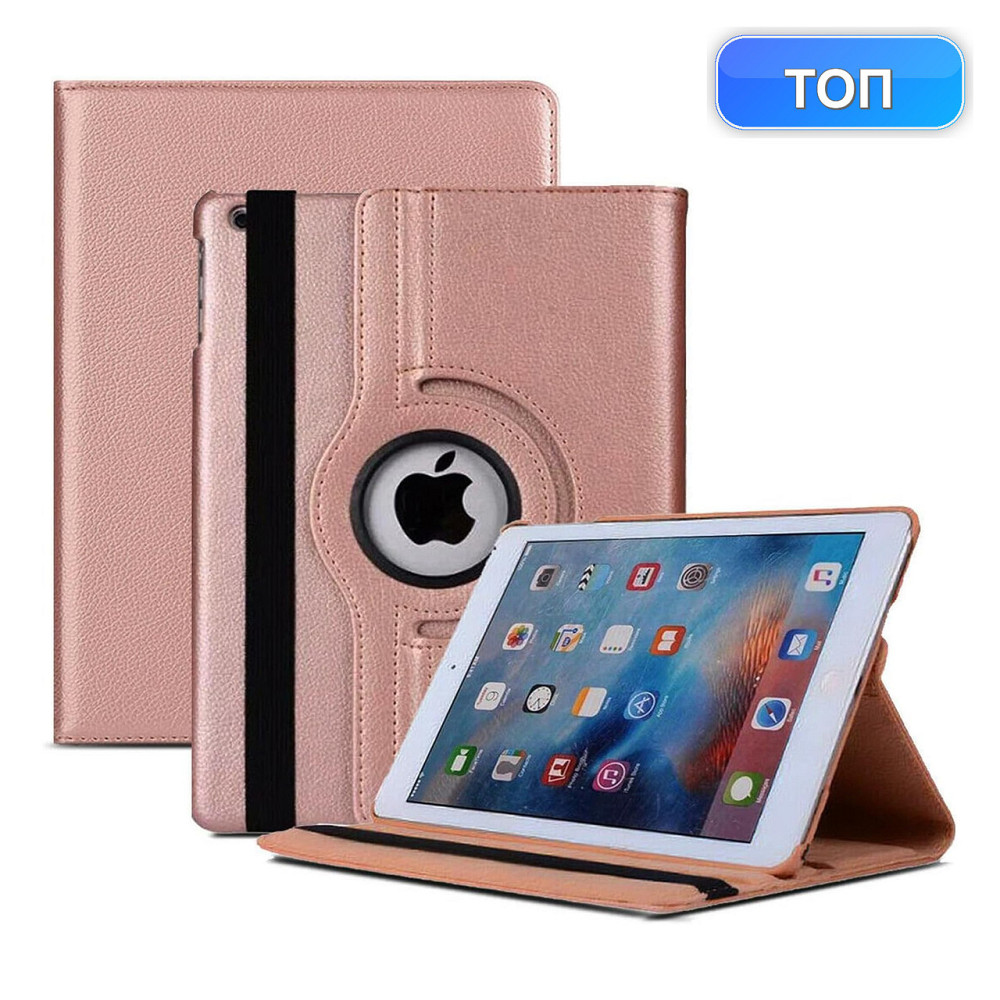 Чохол футляр World biz для iPad 9.7 2018/2017 iPad Air 1/2 360° поворот PU шкіра рожеве золото автопробудження Київ - фото 1