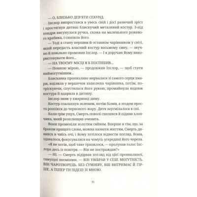Книга Чаротворці - Террі Пратчетт Видавництво Старого Лева (9786176796619) Вінниця - фото 7