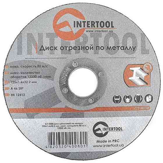 Диск відрізний по металу 125x1.6x22.2 мм Мукачево