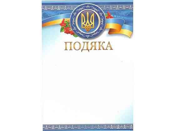Пояка No ПМ-015 А4 ТМ ЛЮКС КОЛОР Київ