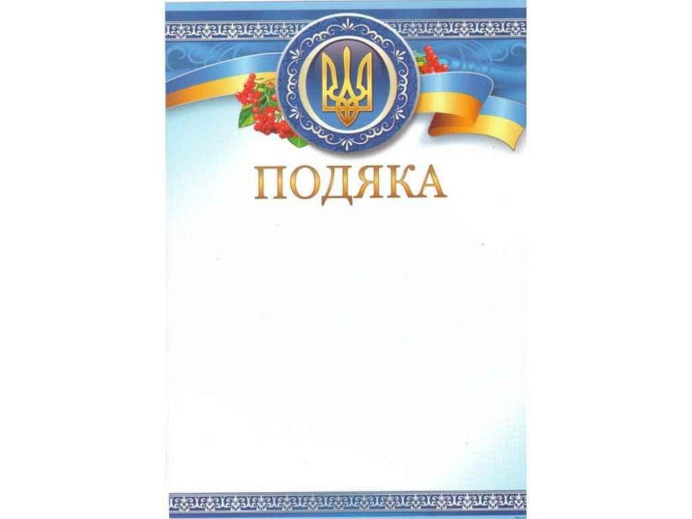 Пояка No ПМ-015 А4 ТМ ЛЮКС КОЛОР Київ - фото 1
