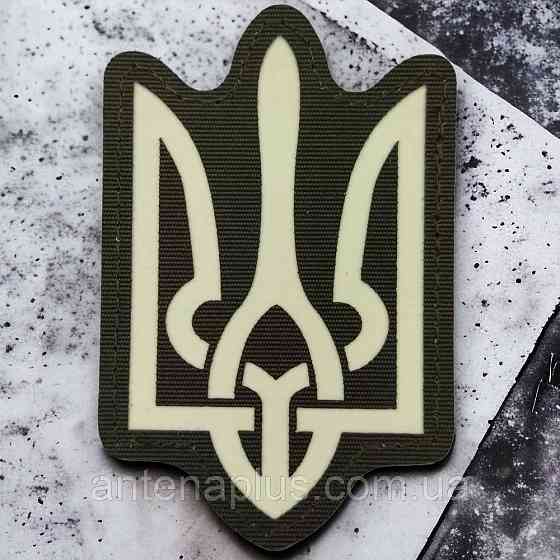 Герб светонакопительный Laser Cut хаки патч / шеврон Киев