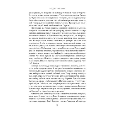 Книга Як бути консерватором - Роджер Скрутон Наш Формат (9786178437183) Винница - изображение 12