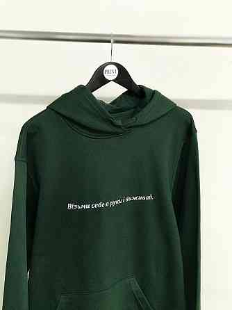 Толстовка/худі унісекс з написом — "Візьми себе в руки і виживай". Чернівці