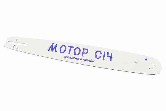 Шина 18"-1,6mm 3/8" 64зв L-51см, МОТОР СІЧ Киев