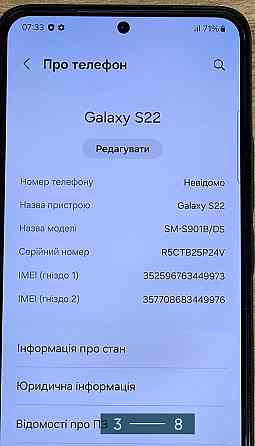 Смартфон: Samsung Galaxy S22 S901B, 8/256Gb. Phantom Black. Київ