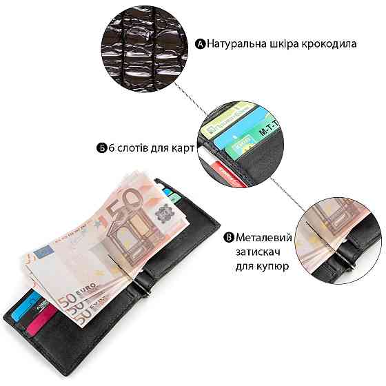 Затискач CROCODILE LEATHER 18169 з натуральної шкіри крокодила Чорний Київ