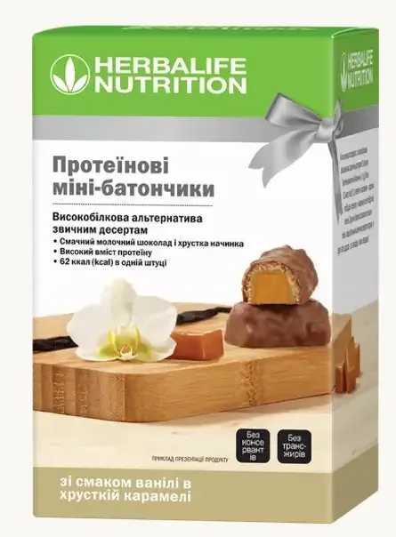 Протеїнові міні батончики «Ваніль у хрусткій карамелі» Гербалайф, Для фітнесу та енергії Дніпро - фото 1